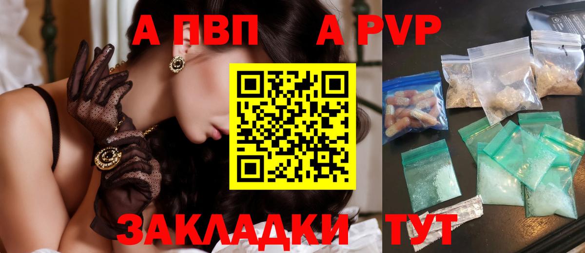 А ПВП крисы CK Кудрово