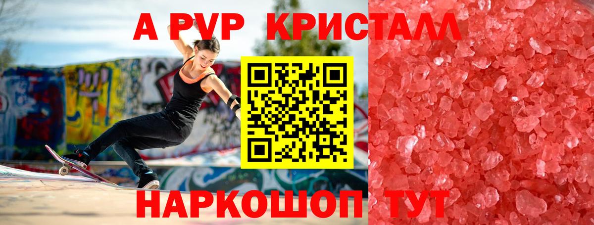 Альфа ПВП кристаллы  A PVP мука  Вход с VPN  А ПВП  Альфа ПВП Соль  Кудрово 