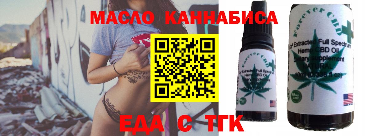Кудрово  Еда ТГК конопля  Вход с VPN 