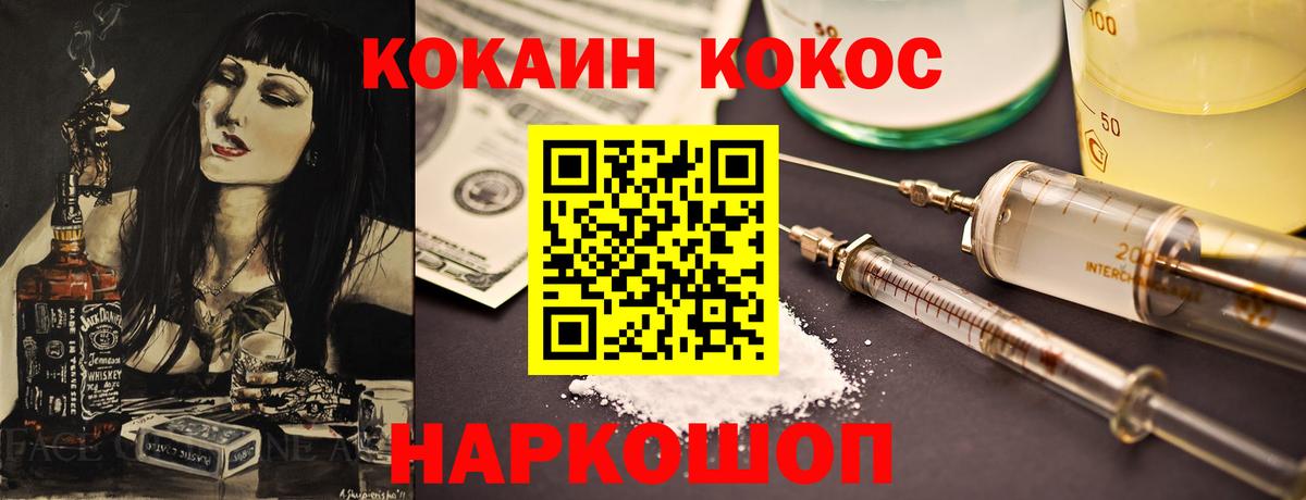 COCAIN Колумбийский  Вход с VPN  Cocaine Columbia  COCAIN  Кудрово 