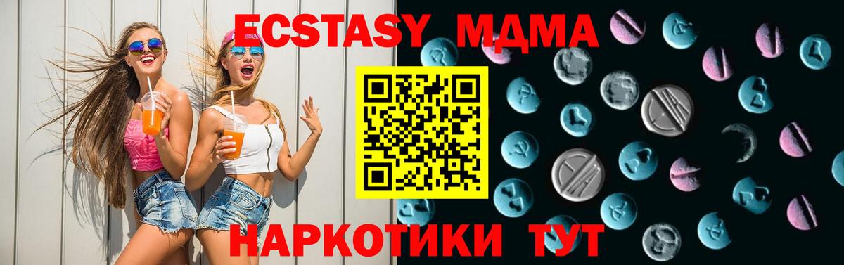 Ecstasy 280мг Кудрово