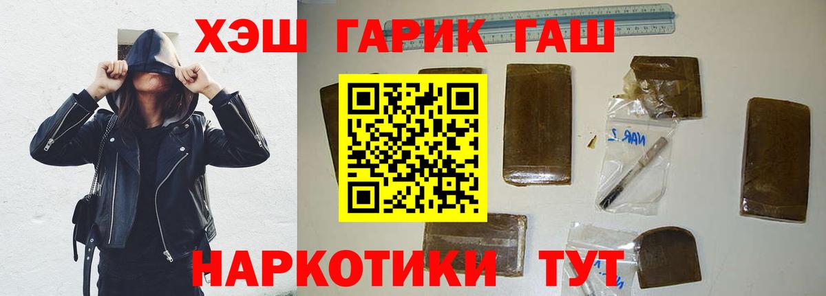 ГАШ Изолятор  Гашиш убойный  Вход с VPN  Кудрово 