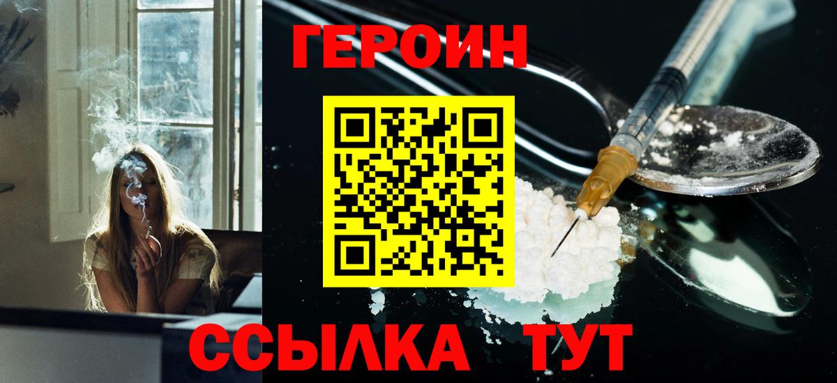 Кудрово  ГЕРОИН гречка  Вход с VPN 