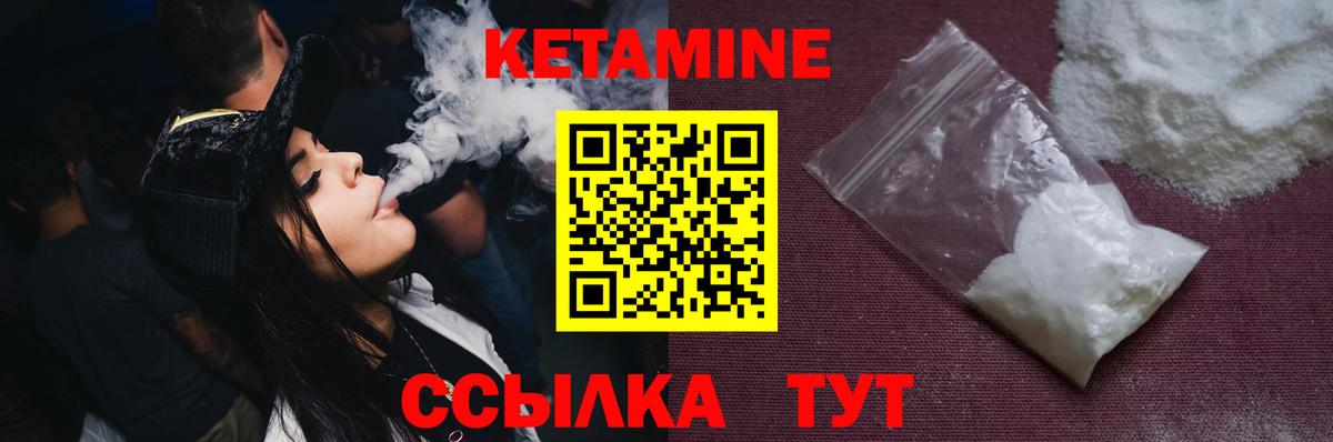 Кетамин ketamine  Кетамин ketamine  ОМГ ОМГ маркетплейс  Кудрово  Вход с VPN 