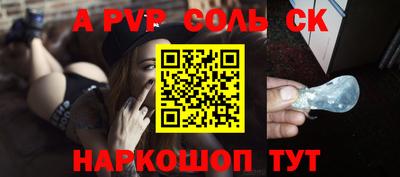стаф Конаково