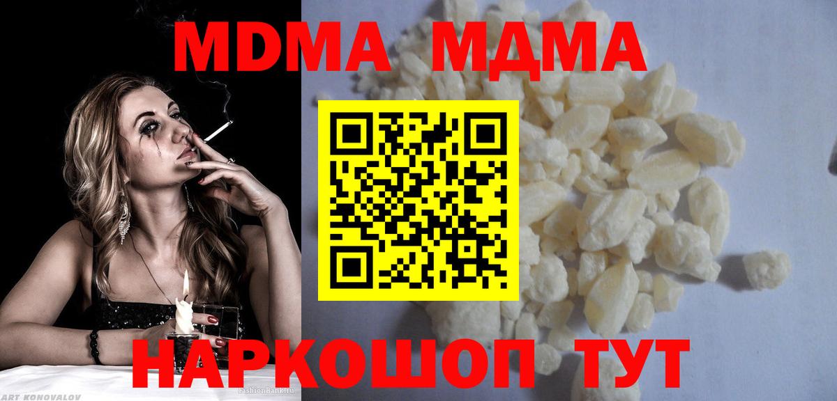 МДМА молли  Вход с VPN  MDMA  Кудрово 