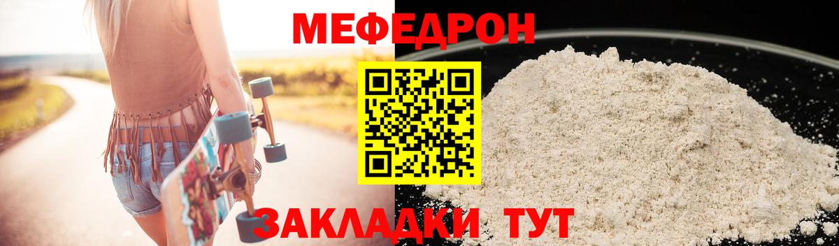 Кудрово  сколько стоит  Меф VHQ  МЯУ-МЯУ  Вход с VPN  Меф  Меф mephedrone 