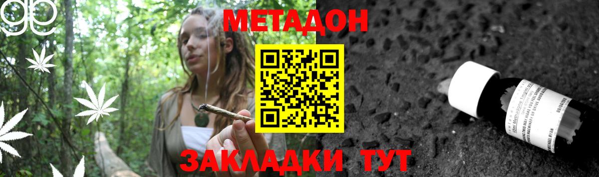 Кудрово  МЕТАДОН methadone  МЕТАДОН белоснежный  Вход с VPN 