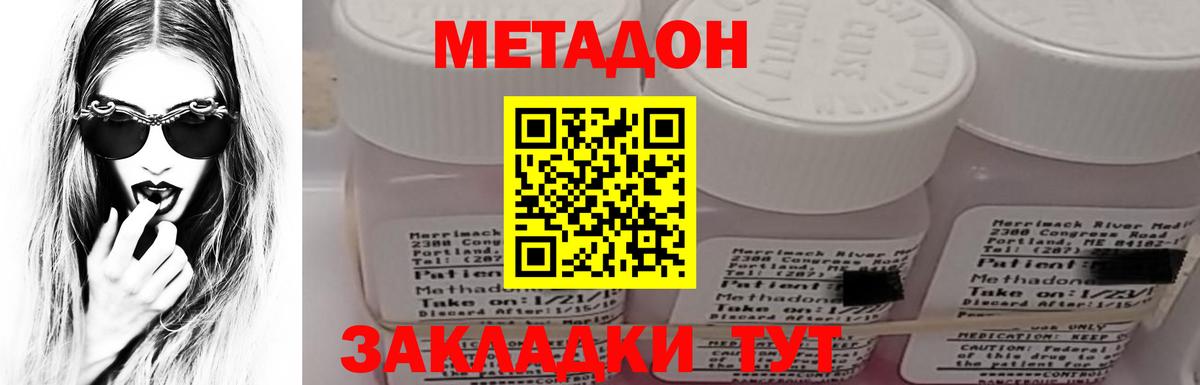 Метадон белоснежный Кудрово