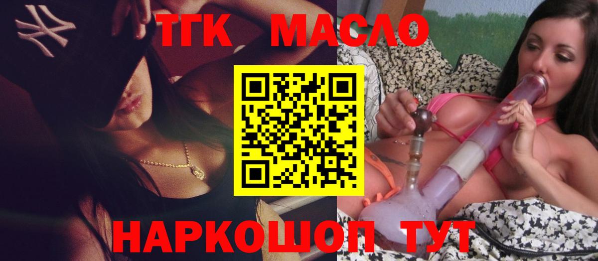 Дистиллят ТГК концентрат Кудрово