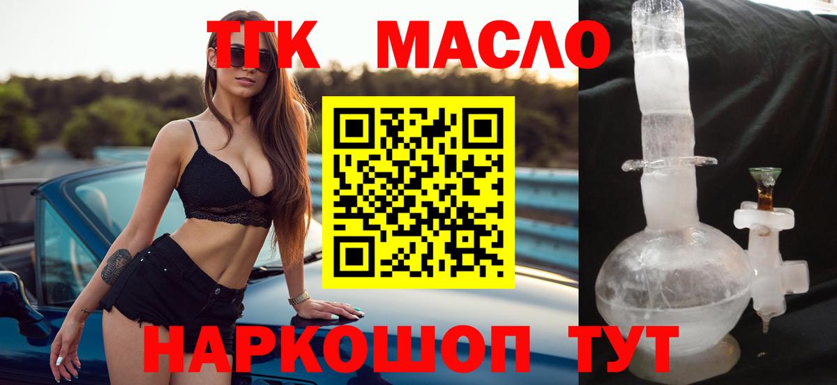 Дистиллят ТГК Wax  Вход с VPN  Кудрово 
